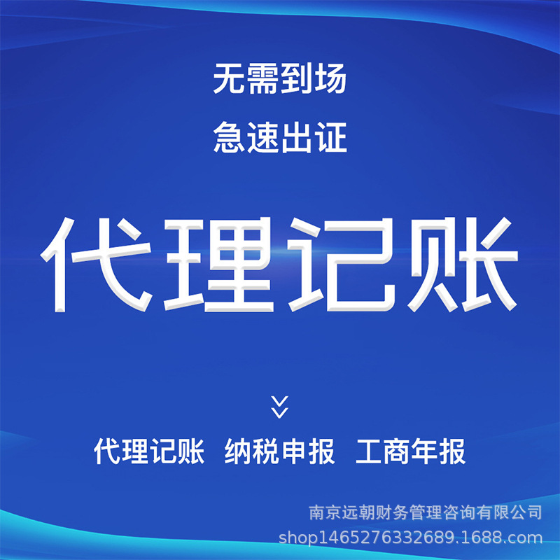 代理记账报税:企业财务管理的秘密武器